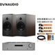 丹拿（DYNAUDIO） 新意境  Emit 20 HiFi無源書架音響 發(fā)燒音箱 木質(zhì) 2.0 丹拿新Emit 20+劍橋 AXR100