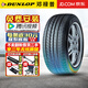 鄧祿普（DUNLOP）【包安裝】鄧祿普輪胎 VEURO VE302 靜音舒適 195/65R15 91V