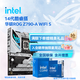 英特爾（Intel）14代酷睿CPU 華碩Z790主板CPU套裝 板u套裝 【吹雪S】ROG Z790-A WIFI S i9-14900KF 盒裝【五年質(zhì)?！? title=