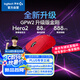 GPW二代 金剛版新升級(jí) 無線游戲鼠標(biāo) Hero2傳感器60g輕量FPS職業(yè)電競(jìng)配置 GPW2狗屁王二代 紅色