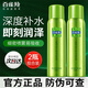 百雀羚噴霧 水嫩精純平衡保濕噴霧補水保濕滋潤清爽爽膚水夏季護膚品 水嫩精純平衡保濕噴霧70ml*2