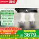 老板（Robam）油煙機(jī)【雙子星e1】28風(fēng)量靈犀煙灶聯(lián)動(dòng)3.0 變頻家用智能大吸力抽油煙機(jī)1450Pa靜壓油煙機(jī) （單煙機(jī)）AI降噪恒吸-E1國(guó)家補(bǔ)貼20%
