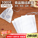 SHUANG YU茶包袋調(diào)料包中藥袋100個無紡布過濾袋一次性鹵料煲湯袋煎藥袋子