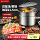 美廚（maxcook）湯鍋304不銹鋼 復(fù)底高湯鍋二層蒸鍋26cm 電磁爐通用帶蒸架MCZ3232