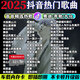 2025新款流行歌曲SD卡車載通用TF卡音樂內(nèi)存卡奔馳奧迪大眾哈弗用 16G（1680首歌曲無視頻）