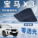 錦伴寶馬汽車遮陽(yáng)擋前擋風(fēng)玻璃遮陽(yáng)簾夏季防曬隔熱遮陽(yáng)板可折疊收納 適用寶馬X3【可折疊/不透光】 無(wú)傘柄-不磕中控屏幕【帶收納袋】