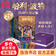 當(dāng)當(dāng)正版童書 哈利波特全套 25周年紀(jì)念版精裝限定版/紀(jì)念版/中文版/典藏版/中英雙語版/20周年紀(jì)念版/彩繪版 霍格沃茨圖書館 JK羅琳著 人民文學(xué)出版社 【25周年精裝】哈利波特25周年精裝限定版
