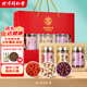同仁堂黃芪枸杞玫瑰花禮盒300g高端滋補禮盒中秋節(jié)禮物泡水煲湯