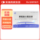 [京生]脾氨肽口服溶液 10ml*10支 2盒裝 免疫調(diào)節(jié)藥