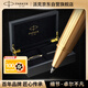 派克（PARKER）簽字筆 七夕禮物 教師節(jié)禮物 AI定制賀卡 精英睿智黑金夾寶珠筆+木制禮盒（咨詢客服更優(yōu)惠）