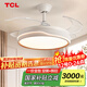 TCL吊扇燈吸頂風(fēng)扇燈餐廳智能云朵燈具家用客廳臥室燈扇一體電風(fēng)扇 36寸變頻-(遙控)48W