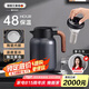 艾曼格（IMOGY）德國(guó)保溫壺家用燜茶壺陶瓷內(nèi)膽熱水壺茶水分離悶泡壺保暖壺