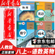 【新華書(shū)店正版】適用2025人教版初中八8年級(jí)上冊(cè)語(yǔ)文數(shù)學(xué)英語(yǔ)物理書(shū)全套4本人教版 八年級(jí)上冊(cè)課本全套書(shū)教材課本初二上冊(cè)語(yǔ)數(shù)英物課本人民教育八上人教語(yǔ)文書(shū)英語(yǔ)書(shū)教材 八年級(jí)上冊(cè)語(yǔ)數(shù)英物(4本)