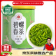 藝福堂綠茶 江蘇原產(chǎn)碧螺春特級精選70g 明前2025新茶春茶罐裝茶葉自飲