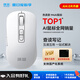 咪鼠科技（MiMouse）M4AI 智能ai鼠標 AI智能寫作 生成PPT語音打字翻譯無線藍牙辦公 M4AI白色