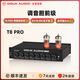 DOUK AUDIO T8 PRO 發(fā)燒級膽機前級平衡輸入輸出EQ多頻段調節增益電子管功放前置放大器膽前級  黑色