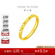周大福 碎碎冰碎碎金黃金戒指工費(fèi)220 13號(hào),約2.15g EOF1216