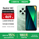 小米R(shí)edmi 14C 國家補(bǔ)貼 小米紅米手機(jī) 5160mAh大電量 6.88英寸大屏幕 1300萬高清主攝 碧波綠 4GB+64GB