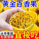 廣西欽蜜9號黃金百香果孕婦水果新鮮百香果醬純原漿整箱包郵5斤 5斤凈重4.5斤【單果60-70g】