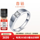 喜鉆 18K金鉆戒/鉑金鉆戒喜遇鉆石男戒睿智百搭結(jié)婚戒指求婚鉆石戒指 PT950鉑金14分