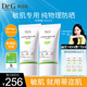 DR.G蒂邇肌防曬霜乳隔離70ml雙支裝女敏感肌SPF50+