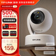 普聯(lián)（TP-LINK）無線高清監(jiān)控攝像頭360度全景旋轉(zhuǎn)云臺家庭用室內(nèi)智能網(wǎng)絡(luò)攝像機安防視像頭手機遠程監(jiān)視器 500萬全彩云臺【高清版】 32GB【免費升級64GB卡】