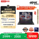 聯(lián)想拯救者Y9000P 2025 AI元啟游戲筆記本電腦(Ultra9 275HX 32G1T RTX5080 2.5K240Hz 黑)國家補貼20%