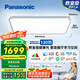 松下（Panasonic）吸頂燈全光譜教室照明護(hù)眼客廳燈鳴悅120瓦HHXSX692【包安裝】