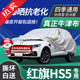 京飯碗一汽紅旗hs5車(chē)衣全車(chē)罩19-25款汽車(chē)防曬罩遮陽(yáng)隔熱防冰雹車(chē)套外罩 【升級(jí)加厚】冬夏季遮陽(yáng)防曬防雪霜防凍車(chē)衣防塵保護(hù)罩 19/22/23/2025款紅旗HS5 Pro專(zhuān)用