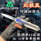 泰利奇三角洲周邊北極星彈簧款可彈動近戰(zhàn)武器模型合金擺件游戲手辦禮物 【精工】北極星[彈射功款]+展示架 三角洲行動周邊