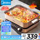 美的（Midea）電火鍋 火鍋專用鍋分體式多功能鍋電煮鍋涮肉鍋火鍋鍋速沸8L家用多用途鍋HGS382702