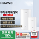 華為Q6E子母路由器凌霄千兆無(wú)線全屋WiFi套裝分布式路由器字母漏油器穿墻王電力貓信號(hào)放大 Q6E子母路由器1拖1【適用3-4大平層】