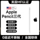 威頓【美國MFI認(rèn)證】適用蘋果電容筆Apple pencil三代觸控iPad11手寫筆pro二代通用air6/mini7平替一代 官配pencil三代【磁吸+C口快充丨傾斜壓感 】 0延遲不斷觸 側(cè)旋