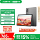 聯(lián)想【國家補貼15%平板電腦】小新Pad 2024 舒視版 11英寸護眼柔光大屏 電紙書(shū)閱讀學(xué)習平板8+128G灰