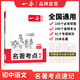 2026一本初中語文課內(nèi)外名著考點速記精練名著基礎知識點導讀初一二三中考語文名著專項訓練名著導讀考點精練 初中名著【考點速記】