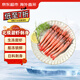 京東超市 海外直采北極甜蝦刺身454g/盒 40-58只(MSC認證)日料刺身 即食
