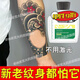 紋身去除液洗紋身藥水去紋身精華去紋身防疤洗眉刺身脫色劑不留痕無痛快速祛除紋身不留疤清除劑 200mL