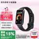 華為（HUAWEI）手環(huán) 9 標(biāo)準(zhǔn)版【國家補(bǔ)貼15%】運動智能兩周續(xù)航心率睡眠血氧監(jiān)測游泳防水送男女士朋友禮物10 星空黑【曬單二選一】
