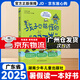 2025年廣東省暑假讀一本好書 書香養(yǎng)慧 學(xué)習(xí)強(qiáng)國讀一本好書活動一二三四五六年級中學(xué)生閱讀圖書 孩子也能懂的雙碳（五年級）