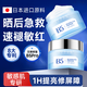 奈皙日本曬后修復(fù)急救皮膚屏障受損泛紅積雪草曬傷藥膏男士醫(yī)美用煥白