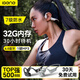 擊音【32G內(nèi)存+7級防水】藍牙耳機運動跑步MP3音樂免插卡長續(xù)航待機不入耳骨傳導(dǎo)概念氣傳導(dǎo)無線耳掛
