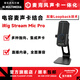 IK MULTIMEDIAIK iRig Stream Mic Pro電容麥克風(fēng)集成聲卡錄音配音直播話(huà)筒 官網(wǎng)標配