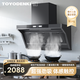TOYODENKI（日本東洋）商用側吸式抽油煙機柴火灶單塔雙塔商用凈化大功率大吸力電機食堂土灶抽煙機 1250mm商用升級1000W純銅單電機+油煙分離