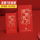 鑫晟獎(jiǎng)金大紅包袋公司福利激勵(lì)獎(jiǎng)字創(chuàng)意年會(huì)年終獎(jiǎng)優(yōu)秀員工利是封 感恩有你B款 10個(gè) 17*9千元紅包（可裝100-3000元）