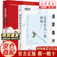 【認準官方正版】中國文化概況2025四級考試 2025適用(修訂版)廖華英英語(yǔ)四六級英漢對照 大學(xué)四級中國文化 高等學(xué)校英語(yǔ)拓展系列教程中國文化概況四六級翻譯外語(yǔ)教學(xué)與研究出版社 中國文化概況（英漢對