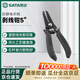 世達（SATA）防靜電手柄剝線鉗5