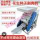 錦夏家用小型花生脫殼機(jī)全自動(dòng)破殼機(jī)去皮機(jī)剝殼機(jī)花生榨油配套脫皮機(jī) 加強(qiáng)型花生種子脫殼機(jī)+兩相電機(jī)