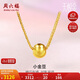 周六福足金黃金項鏈女金豆吊墜生日禮物計價A069575 約3.22g 40+5cm 