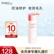 do me care欣蘭金縷梅修護水精華水 控油清爽補水舒緩修護200ml