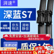 湃速23-25款深藍S7雨刮器原廠(chǎng)原裝尺寸無(wú)骨汽車(chē)S07雨刷片膠條靜音1對
